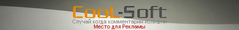 Реклама на сайте